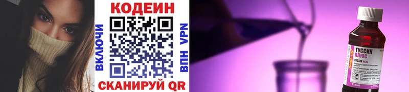 Codein Purple Drank  Пучеж 