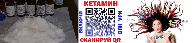 маркетплейс наркотические препараты  Пучеж  КЕТАМИН VHQ 