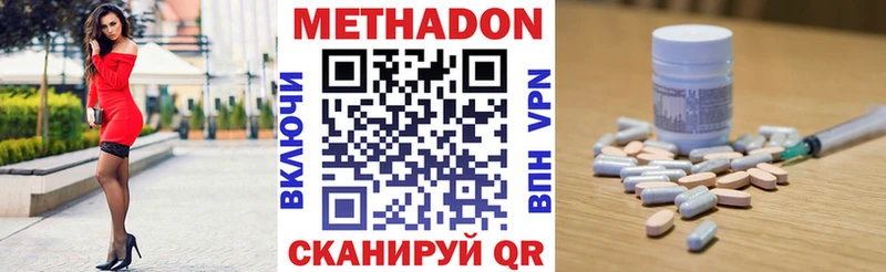 Метадон methadone  Пучеж 